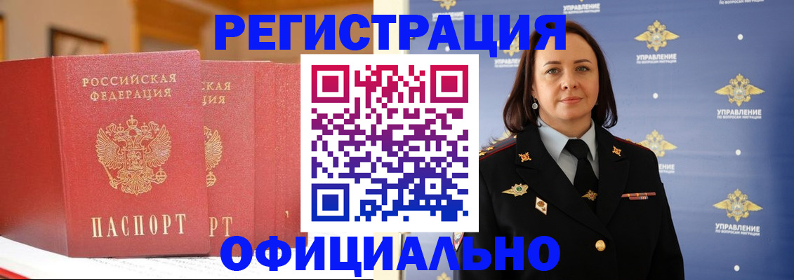 прописка поиск в Котельниках