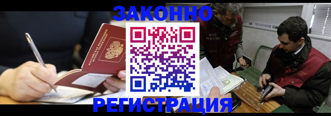 временная регистрация адрес в Котельниках